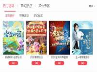 海口尚云悦网络科技有限公司